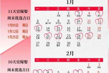 2025年6月15日黄历吉日查询 2025年6月适合结婚的日子