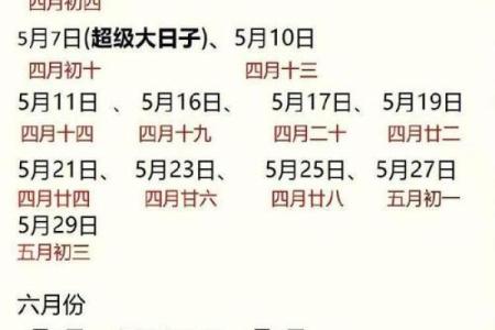 2025结婚10月最好的日子 2025年农历10月结婚最佳日子