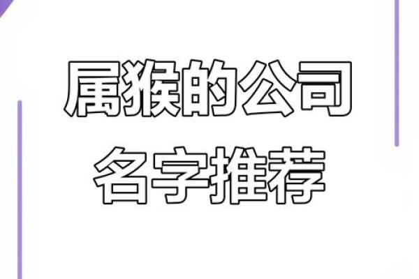 属猴子时出生的男孩要怎样取名字,宜用哪些字姓名 属猴子时出生的男孩要怎样取名字,宜用哪些字姓名