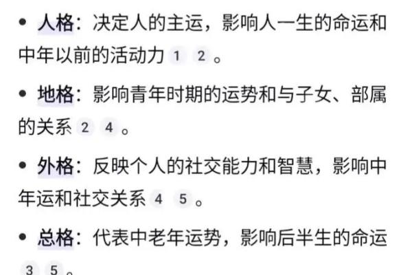 社交、事业、能力及人际关系-姓名学-姓名分析姓名