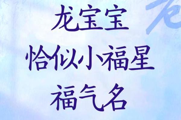 9月份出生的属龙男孩适合取什么名字姓名