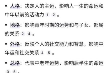 社交、事业、能力及人际关系-姓名学-姓名分析姓名