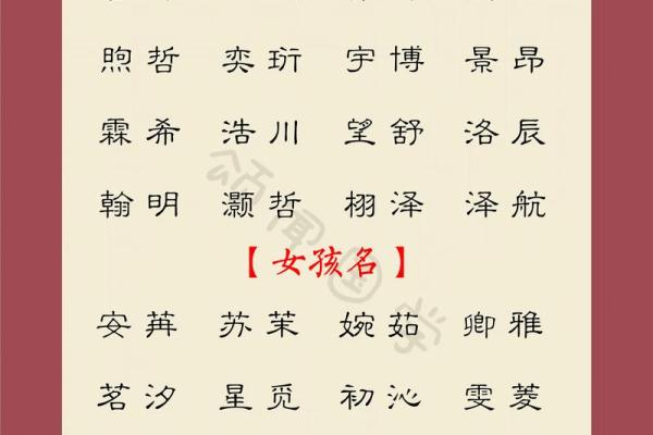 如何给属蛇酉时出生的男孩起名，适合什么字姓名