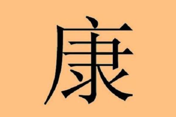 姓哈的名人-姓名学-华易算命网姓名