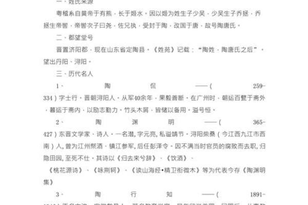 姓哈的名人-姓名学-华易算命网姓名