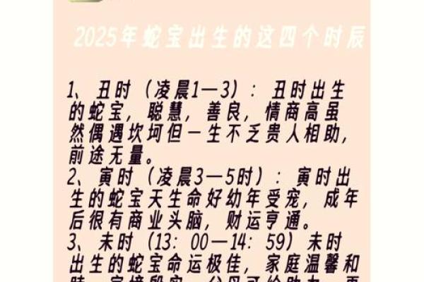属蛇丑时出生的男孩怎么取名字，宜用什么字姓名