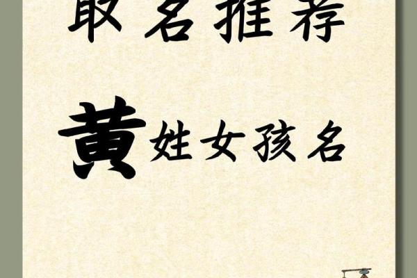 姓黄的名人-姓名学-华易算命网姓名 姓黄的名人-姓名学-华易算命网姓名