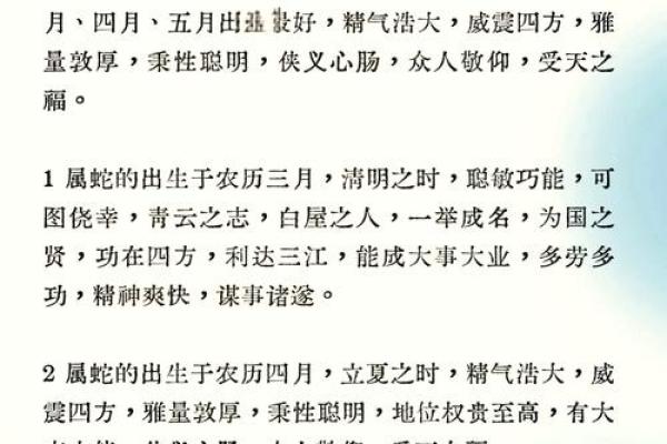 8月份出生的属蛇男孩适合起哪些名字姓名 8月份出生的属蛇男孩适合起哪些名字姓名