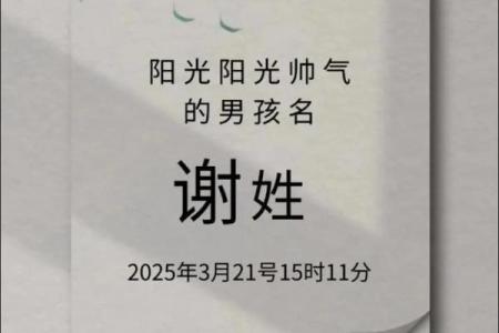 谢姓女孩名字大全-谢姓女孩起名字大全-谢姓名字大全姓名