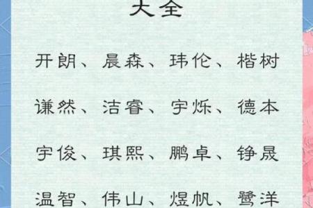 2019年5月3号寅时出生的男孩要怎么起名字姓名