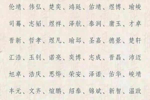 2019年6月17号丑时出生的男孩应该起什么样的名字姓名 2019年6月17号丑时出生的男孩应该起什么样的名字姓名