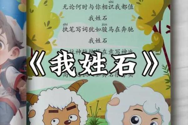 石姓女孩名字大全-石姓女孩起名字大全-石姓名字大全姓名