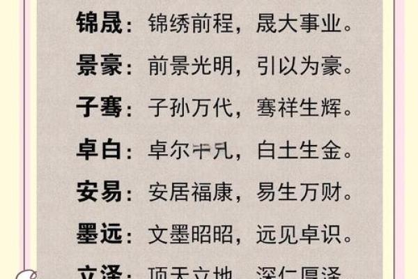 2019年6月24号卯时出生的男孩如何起名姓名 2019年6月24号卯时出生的男孩如何起名姓名