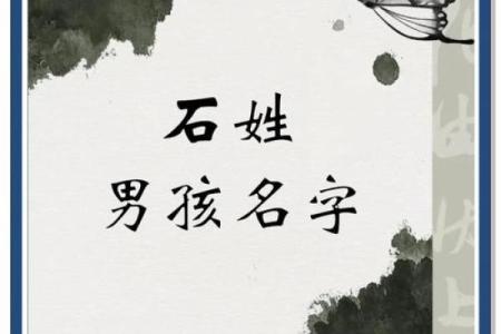 石姓女孩名字大全-石姓女孩起名字大全-石姓名字大全姓名