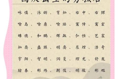 2019年3月18号午时出生的男孩如何起名姓名