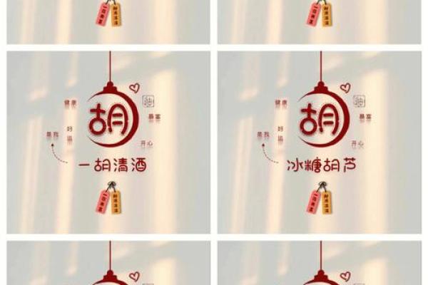 胡姓男孩名字大全-胡姓男孩起名字大全-胡姓名字大全姓名 胡姓男孩名字大全-胡姓男孩起名字大全-胡姓名字大全姓名