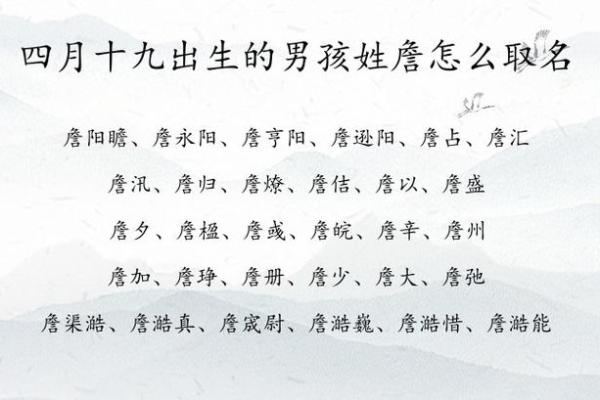 2019年4月19号寅时出生的男孩如何起名姓名 2019年4月19号寅时出生的男孩如何起名姓名