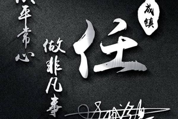 任姓男孩名字大全-任姓男孩起名字大全-任姓名字大全姓名 任姓男孩名字大全-任姓男孩起名字大全-任姓名字大全姓名